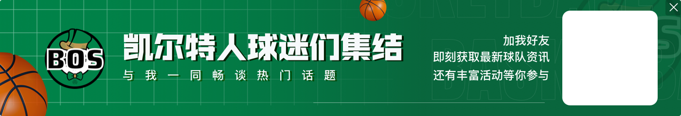 波津:马祖拉是个充满激情的人 他可能觉得今晚有些不合理的判罚