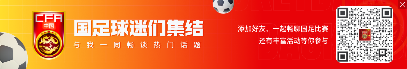 国足2024年世界排名变化情况:最高时第87位,最低时第92位