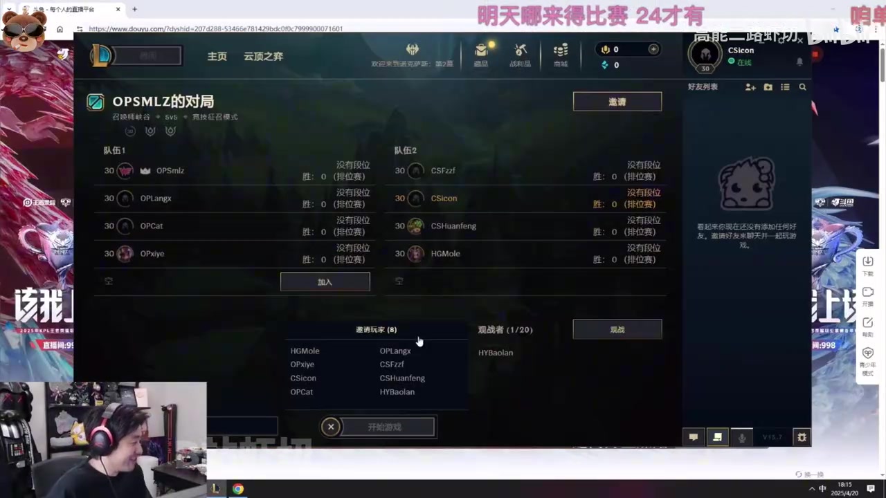 Leyan鸽训练赛九等一😅Smlz直接喷人：五点进是不是家里会死？